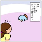 形状記憶ぴぃ☆