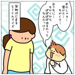 とーくんクイズ☆