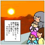 初日の出の帰り道☆