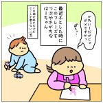 とーくんは混乱した☆