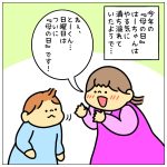 母の日のサプライズ☆