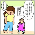 はーちゃんが野菜を育てる理由☆