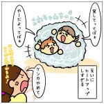 最近の２人は…☆