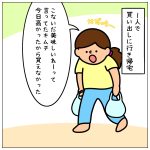 キムチが買えなくて…☆