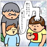とーくんは一等賞をとりたい☆