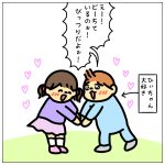 運命の出会い…？