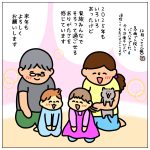 ２０２５年ありがとう☆