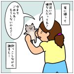 ココ(猫)を愛でる方法☆
