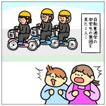 自転車の中学生☆
