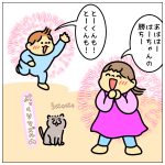 ココと勝負☆