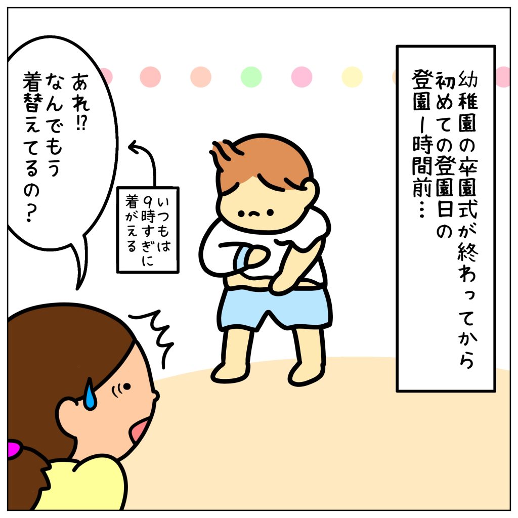 年長さんが卒園して…☆